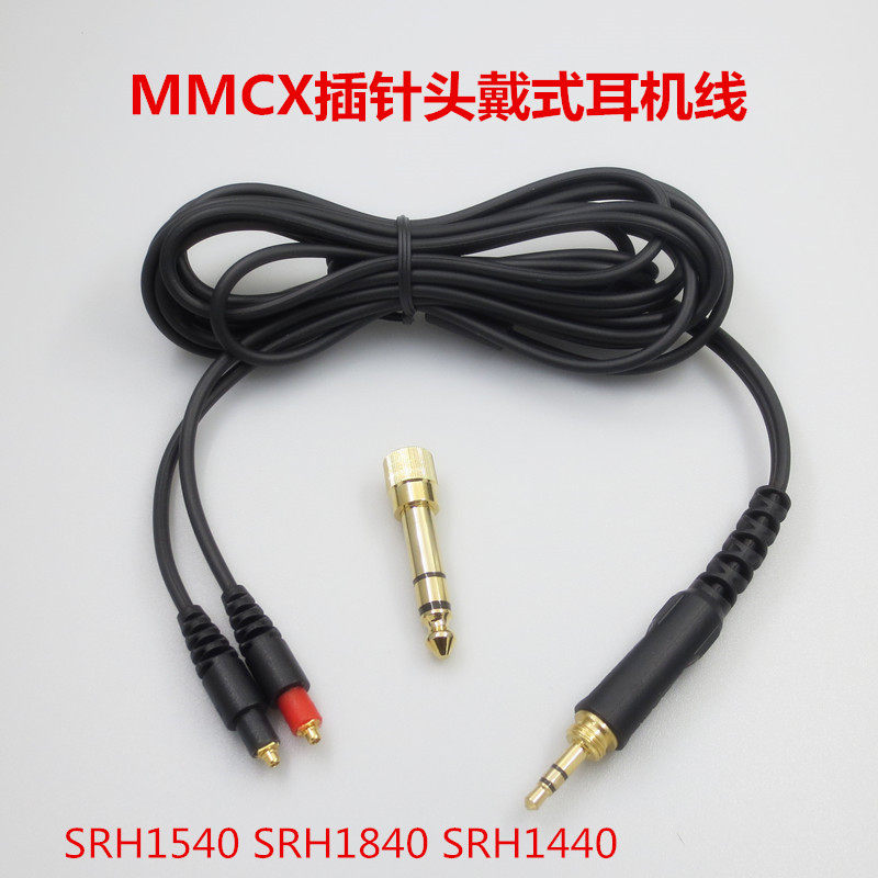 头戴式耳机线材配件mmcx插头SRH1540 SRH1440 SRH1840耳机线