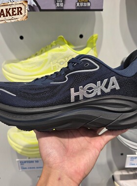 HOKA ONEONE CLIFTON10克里夫顿透气缓震男运动跑步鞋1162030-VCK
