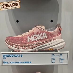 HOKA ONEONE Speedgoat6疾速羚羊女子户外越野跑步鞋1147811-RSLT
