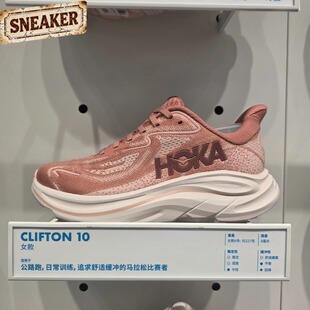 女子减震透气低帮运动跑步鞋 HOKA ONEONE Clifton10 BHRS 1162031