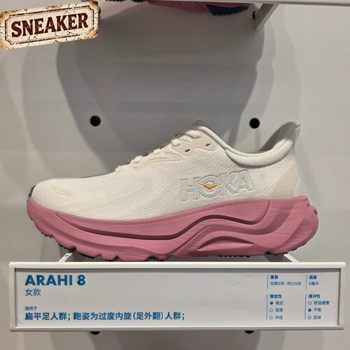 HOKA ARAHI8阿瑞海8女子缓震轻便透气防滑运动跑步鞋1168691-ARLN