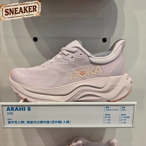 HOKA ARAHI8阿瑞海8女子缓震轻便透气防滑运动跑步鞋1168691-LLP