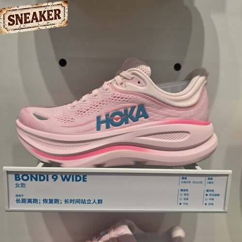 HOKA ONEONE BONDI 邦代9 女宽楦缓震防滑公路跑步鞋1162014-RSTP
