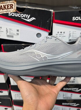 Saucony索康尼LANCER 枪骑5男子专业透气训练运动跑步鞋S28300-3