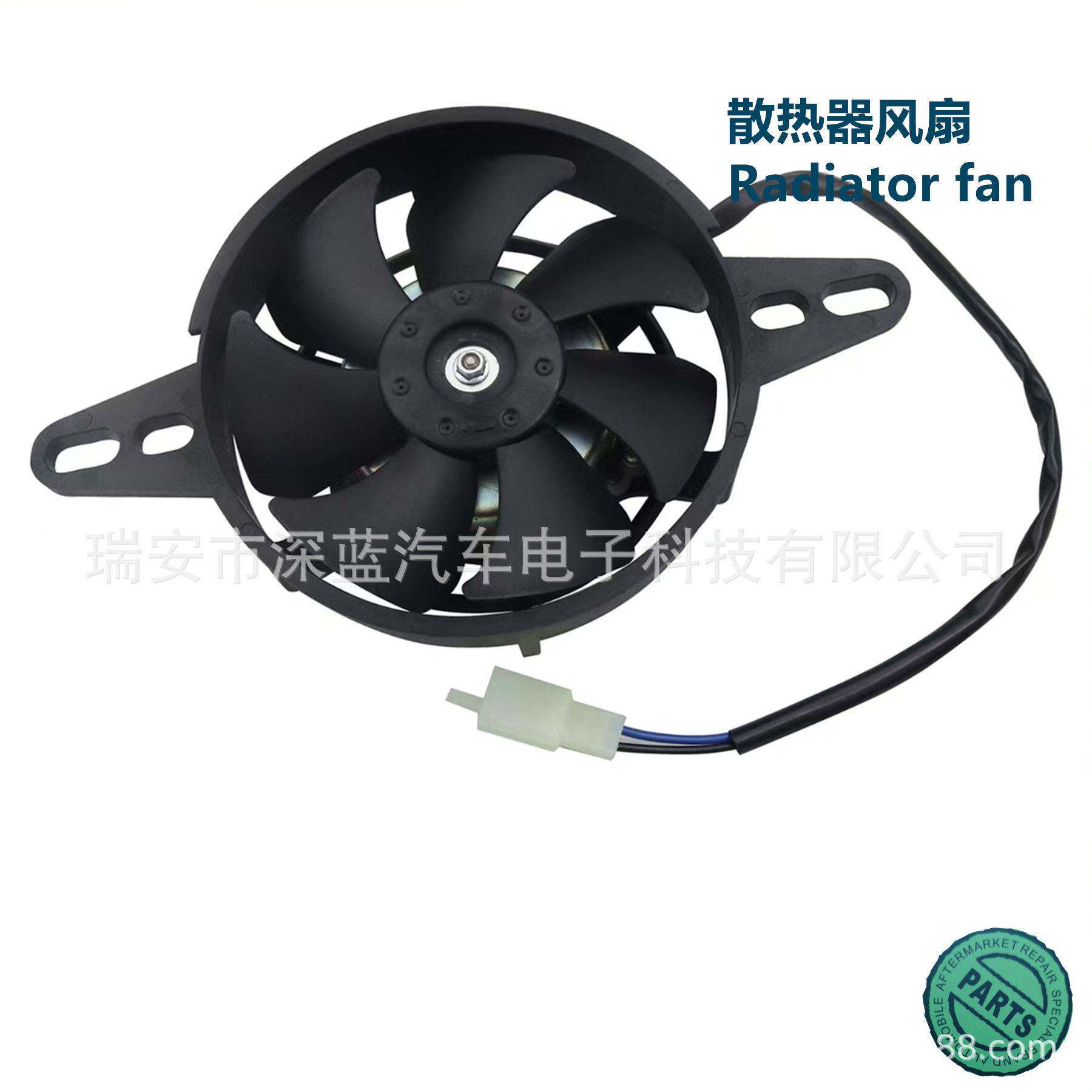 水箱散热器风扇ATV沙滩车摩托车改装配件150-250cc917160201119