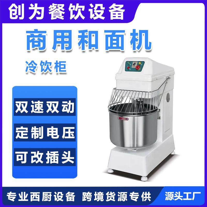 商用和面机不锈钢揉面机打面机全自动拌面和面搅拌机
