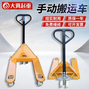 厂家仓库拖车手动液压搬运车2T托盘车货物装 卸手推地牛叉车