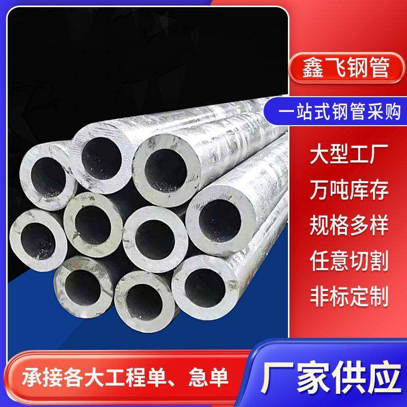 供应精密光亮无缝钢管45#机械建筑工程用冷拔光亮空心圆管