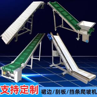 波状裙边爬坡输送机带刮板挡条传送机z型提升机大倾角皮带机
