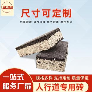 室外陶瓷透水砖花园彩砖防腐蚀烧结砖红色环保路面砖生态广场砖