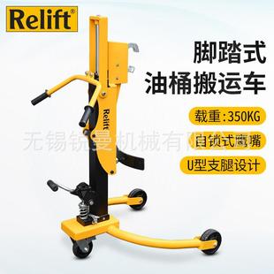 锐励脚踏式 液压油桶搬运车脚踩升高咬嘴油桶车手推拉圆铁桶塑料桶
