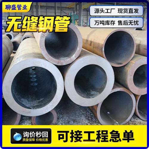 20号大口径厚壁无缝钢管工业机械设备用精拔钢管零售切割冷拔钢管
