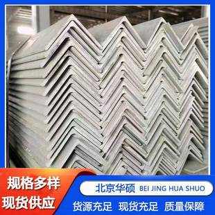 供应角铁筑基角钢幕墙热镀锌角钢等边角钢不锈钢角铁冲孔角钢