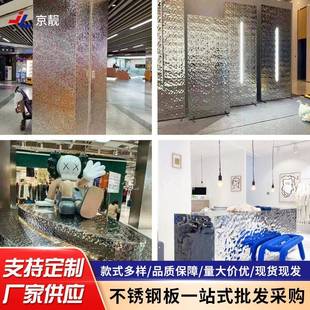 不锈钢水波纹板宝石蓝镜面彩色压花板吊顶水波纹不锈钢流动波浪板