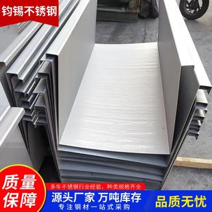厂家供应201316304不锈钢天沟加工定尺水槽包边檐口滴水线排水