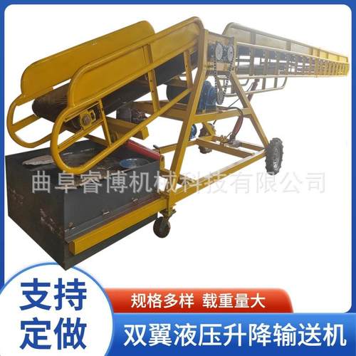 双向传送机两侧液压升降皮带输送机移动袋装物料装车机