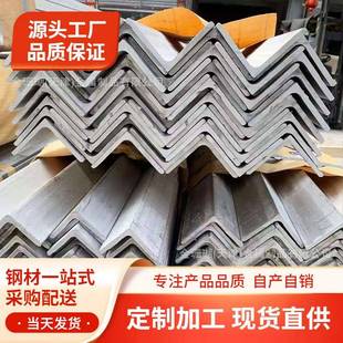 50不等边角铁耐低温角钢 4050 镀锌角钢切割加工三角铁30 3040