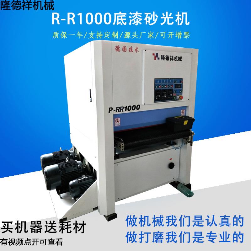 青岛木工机械自动平板1300双面底漆砂光机宽带重型板材打磨机