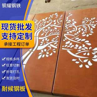 户外装 饰幕墙铁锈钢板Q235NHQ355NH用园林景观镂空雕刻耐候钢板