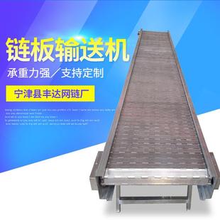 工业链板式 输送机厂家物料输送设备04不锈钢小型板链输送机