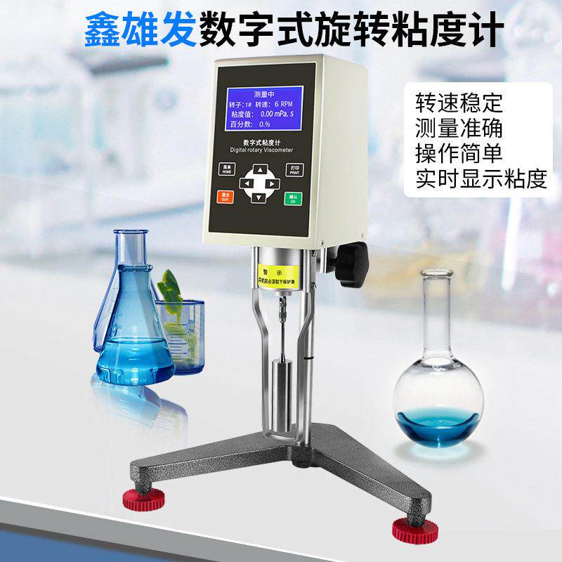 数字式粘度计NDJ-8S粘度液体黏度测量仪淀粉油漆胶水智能粘度计