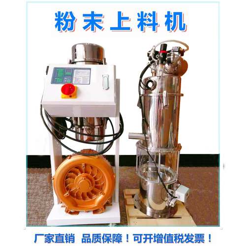 真空系统粉末上料机运输加料机吸粉机