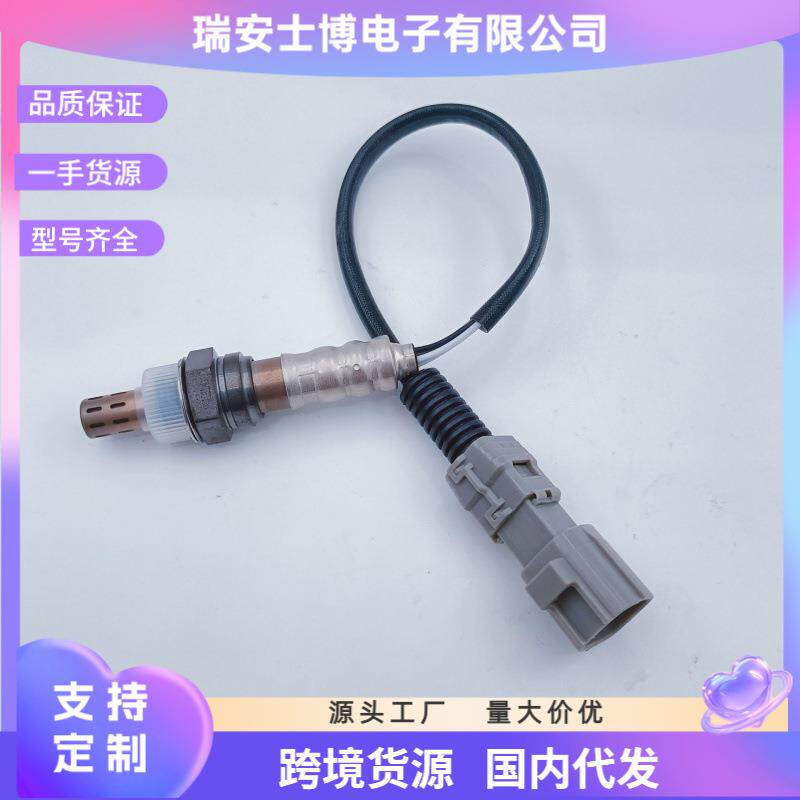 汽车氧传感器234-4149下游氧气传感器适用于丰田雷克萨斯Scion