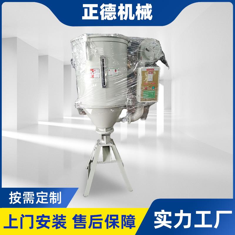 热风干燥机料斗干燥机不锈钢除湿塑料颗粒烘干机