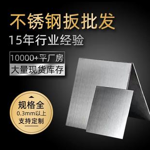 430冷轧不锈钢板1MM厚度 316 佛山不锈钢光板供应201 304