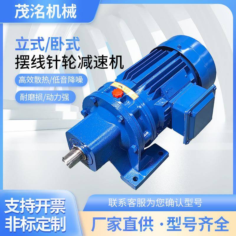 厂家直销摆线针轮减速机380v行星齿轮铜芯减速器变速机变速器