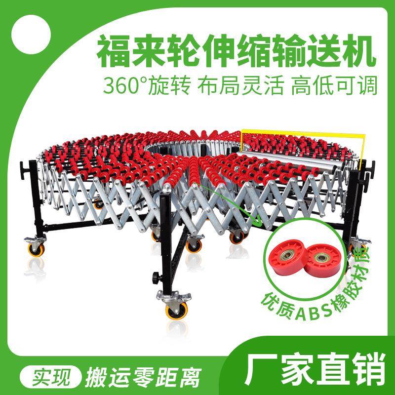 卸货神器滑梯无动力福来轮可伸缩升降转弯装卸车输送机搬运滚筒线