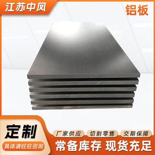 1060铝板开平铝薄板30035052铝合金板材轻质纯铝