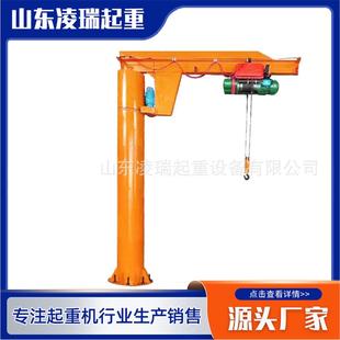 悬臂吊厂家BZD5吨旋臂吊60度旋转电动葫芦悬臂吊吨电动悬臂吊