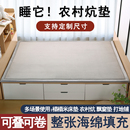 榻榻米床垫订做炕垫子东北农村大炕火炕卧室冬夏两用可折叠炕被垫