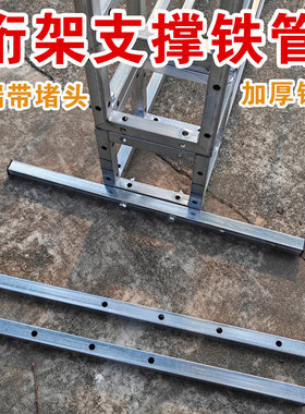桁架支撑杆铁管小脚腿固定配件