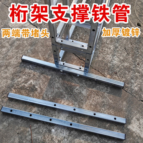 桁架支撑杆铁管小脚腿固定配件
