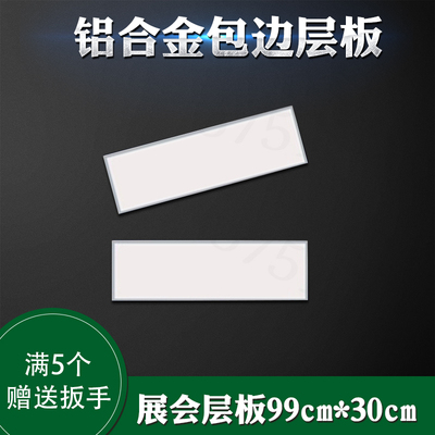 展销会层板广交会标准位直角隔板八棱柱调节斜角托架展览白色木板