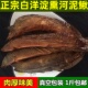 白洋淀特产正宗熏鱼熏河泥鳅海泥鳅熏锅包鱼个大肉嫩1斤真空 包邮