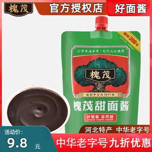 槐茂甜面酱350g*1袋 手抓煎饼蘸酱炸酱北京烤鸭调味家专用烧烤酱