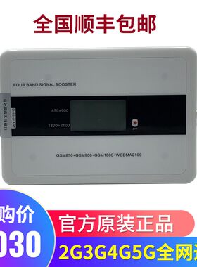 手机信号放大器三网合一接收增强