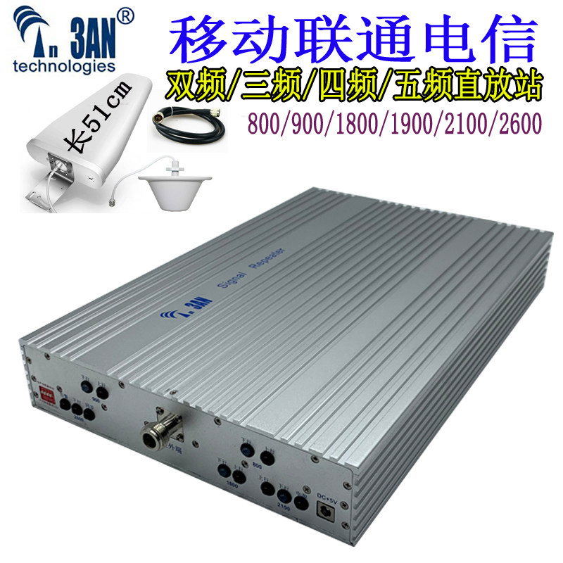 10W20瓦无线直放站手机信号增强接收器加强放大5G三网合一大功率