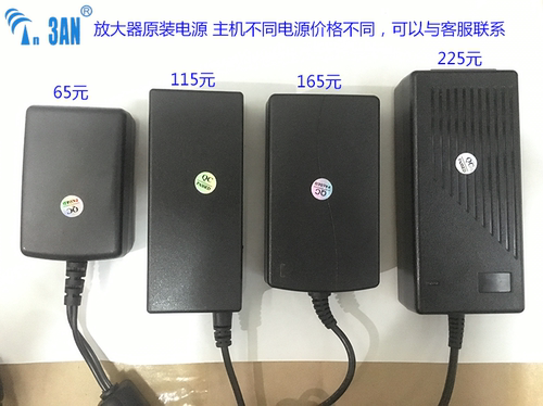 3AN电源满格宝适配器放大器