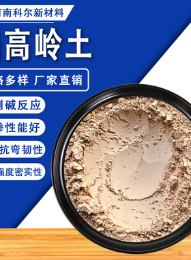 超细低温煅烧偏高岭土高火山活性混凝土碱激发增加强度偏高岭土粉