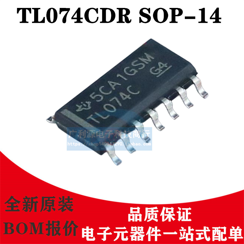 TL074CDRSOP-14丝印TL074C