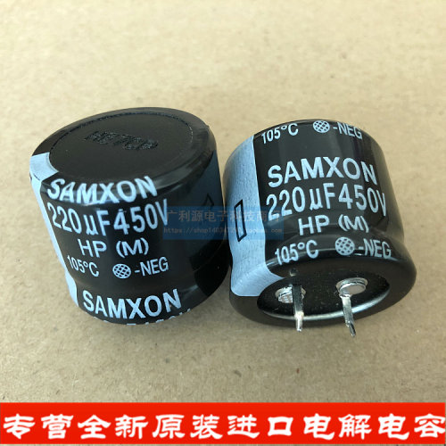 SAMXON电解电容 450V220UF 30X25 220UF 450V万裕三信HP系列105度
