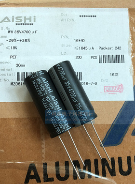 AISHI电解电容 35v4700uf 16X40 18X35 全新原装艾华HW系列 105度