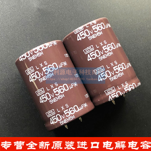 日本化工电解电容 450V560UF 35x50 黑金刚LXS系列高频低阻 105度