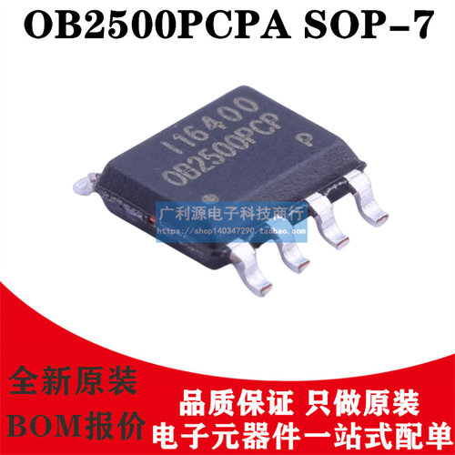 OB2500PCPASOP-7丝印OB2500PCP