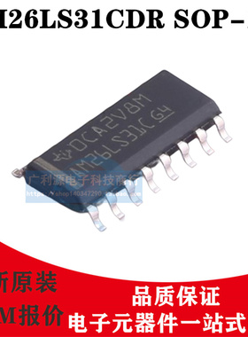 原装正品 AM26LS31CDR SOP-16 丝印AM26LS31C 四路差分线路驱动器