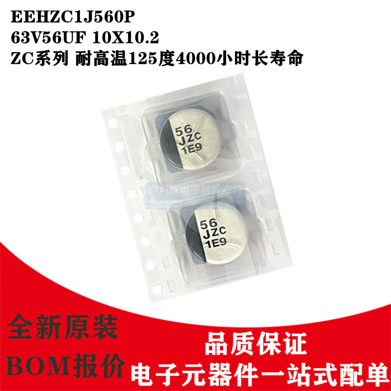 松下63V56UF10X10.2EEHZC1J560P